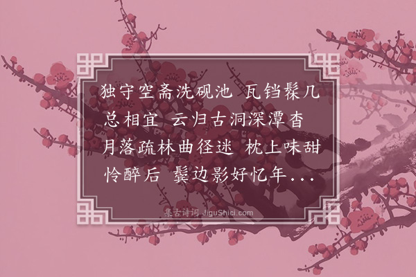 戴梓《黑》