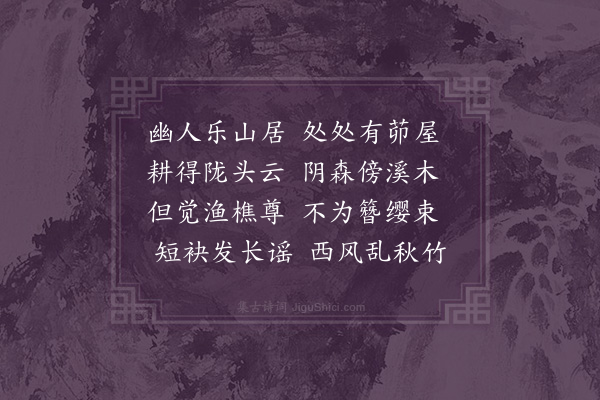 戴梓《题画·其一》