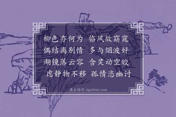 戴梓《题画·其二》