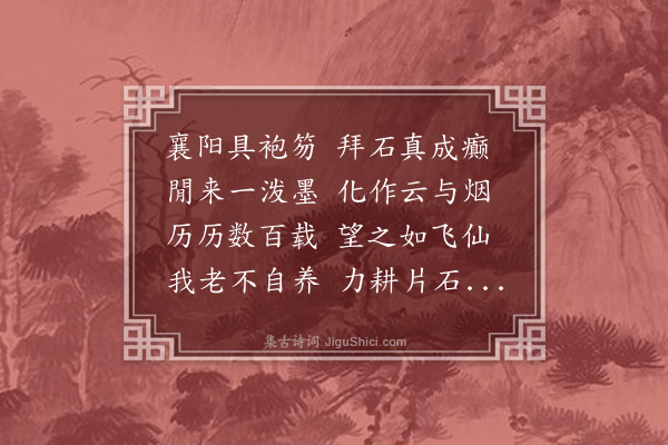 戴梓《题画杂咏》