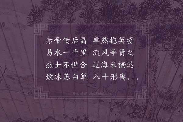 戴梓《刘洪扬嫔女歌》