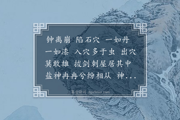 洪亮吉《特尚可》