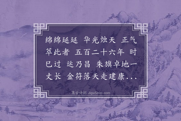 洪亮吉《中兴瑞》