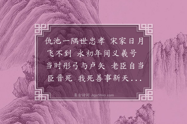 洪亮吉《义羲号》