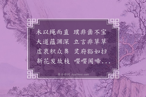 戴亨《与陈石农师徒讲学》