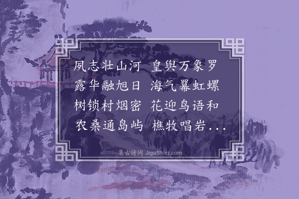 金朝觐《锦州道上》