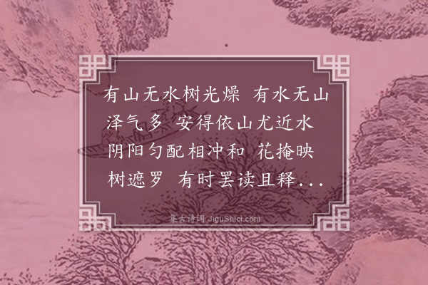 金朝觐《题画二首·其一》