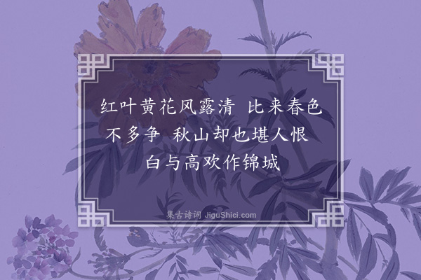 元好问《黄华峪十绝句·其三》