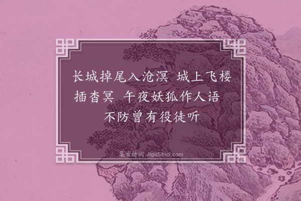 李锴《澄海楼》