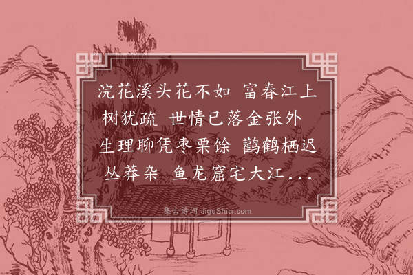 李锴《灭没》