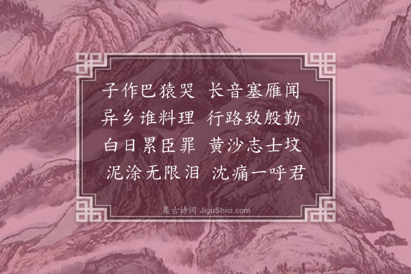 李锴《哭所知·其二》