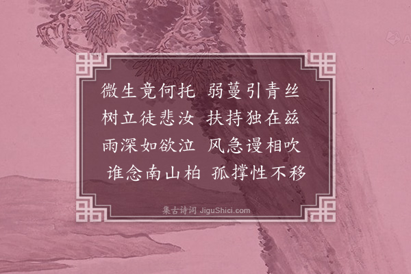 李锴《树架》