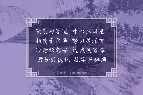 李锴《西宁令洪时懋见过赋赠》