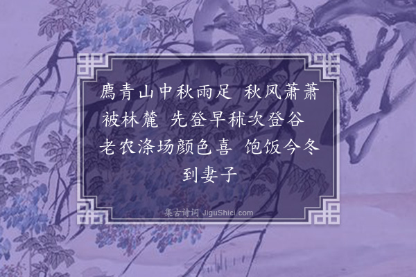 李锴《十二乐秋辞·其一》