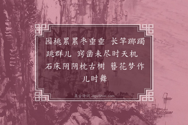 李锴《十二乐秋辞·其二》