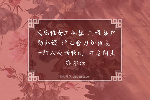 李锴《十二乐秋辞·其七》