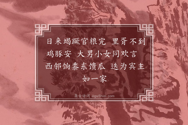 李锴《十二乐秋辞·其八》