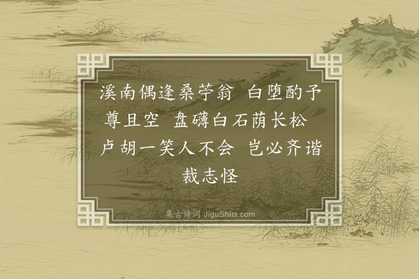 李锴《十二乐秋辞·其九》