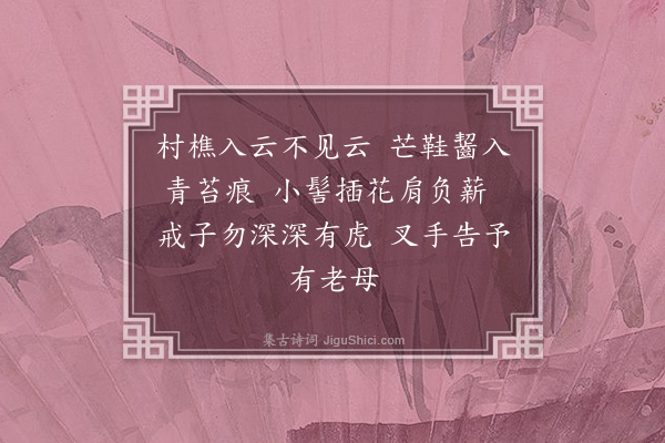 李锴《十二乐秋辞·其十》