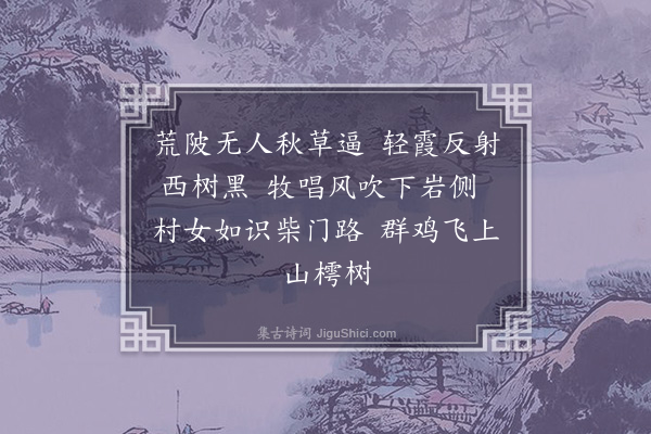 李锴《十二乐秋辞·其十一》