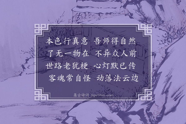 李锴《有怀藏公》