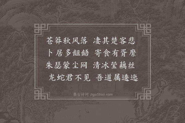 李锴《和答陈石闾三首·其一》