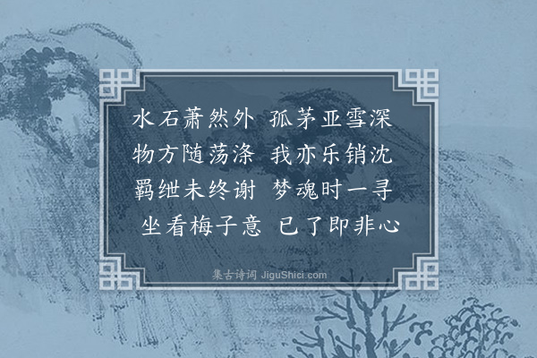 李锴《寄答慎上人·其二》