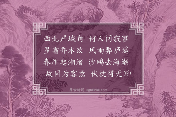 李锴《移居·其二》