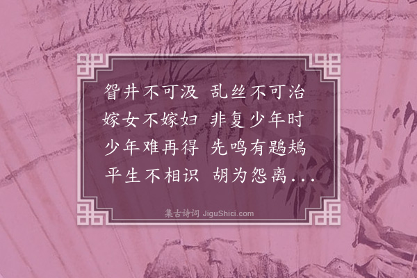 李锴《秋风辞》