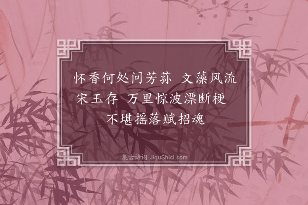 李锴《赠湘南易淑南·其二》