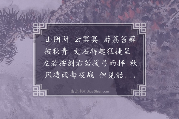 李锴《石将军歌》