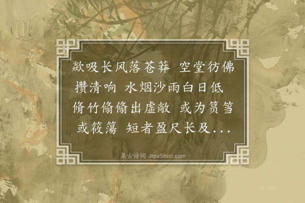 李锴《题易啸溪画竹歌》