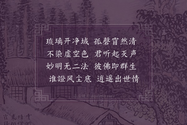 李锴《过长安古寺次波村韵》