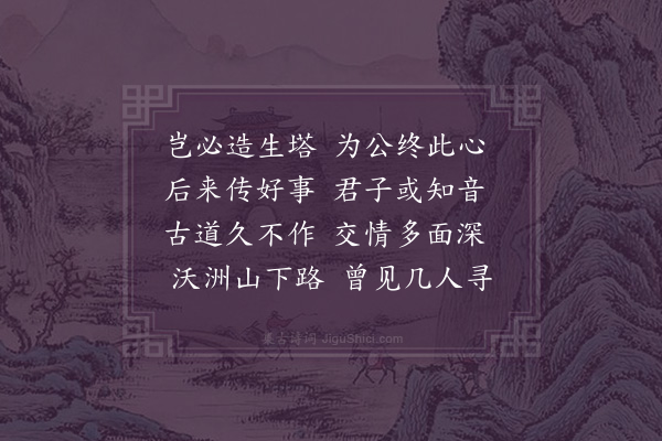 李锴《藏公生塔落成喜赋》