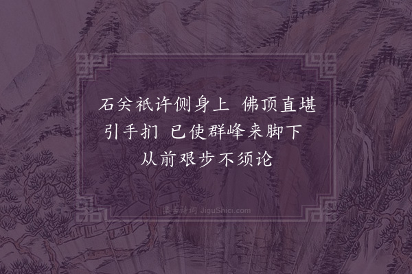 王尔烈《五佛顶》