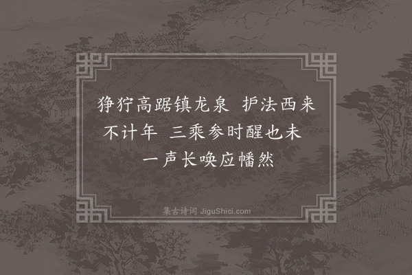 赵学泗《狮子峰》