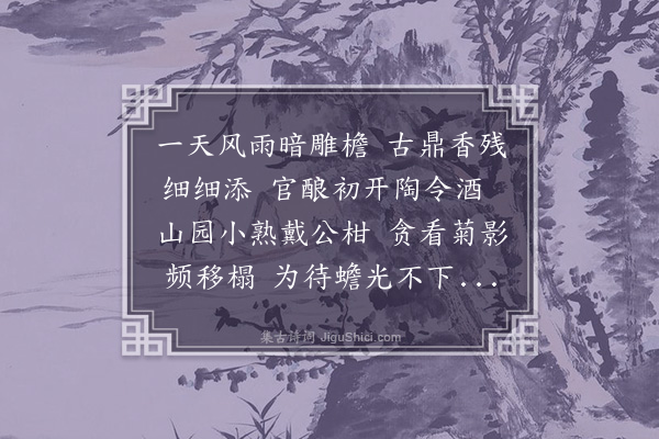 缪公恩《夜坐》