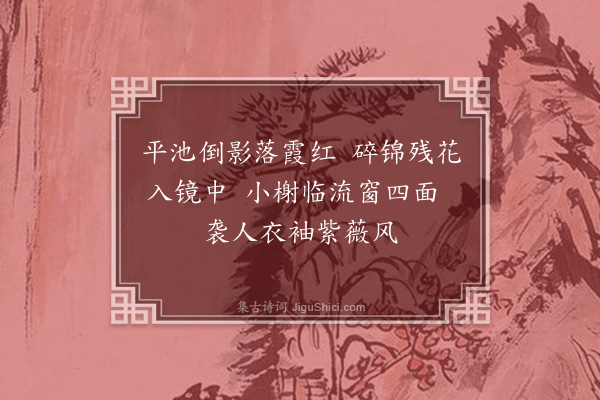 缪公恩《纳凉》