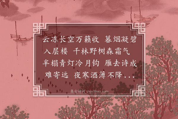 缪公恩《暮坐偶成兼忆洪大》