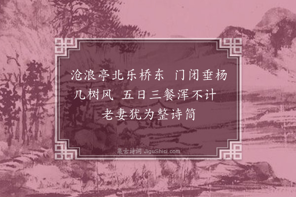 缪公恩《寄孙君水南·其一》