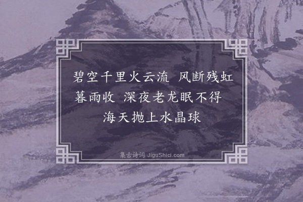 缪公恩《万泉河步月》