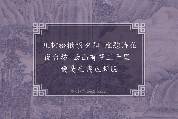 缪公恩《检张瀛客先生遗诗·其二》