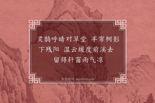 缪公恩《晚晴·其一》