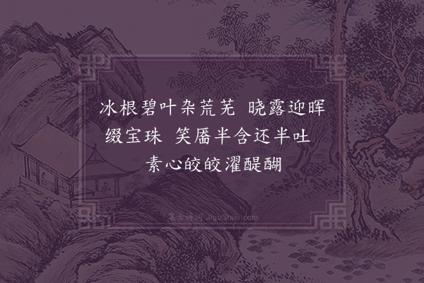 缪公恩《露兰》