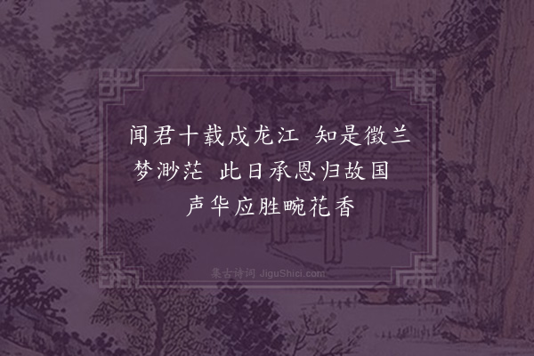 缪公恩《题画兰送范近光》