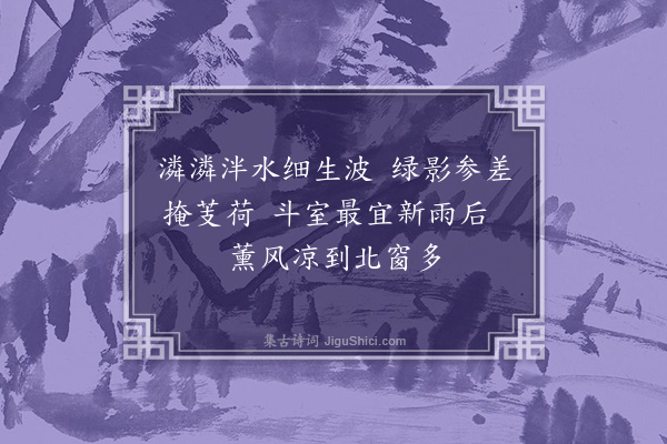 缪公恩《学廨漫吟·其一》