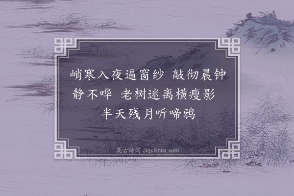 缪公恩《秋晓》