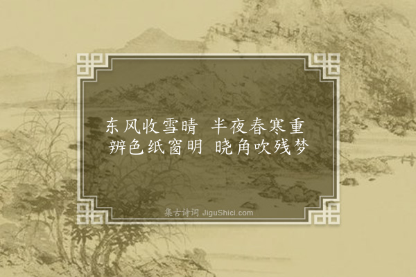 缪公恩《春晓》