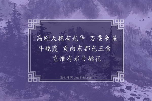 张玉纶《高粱》