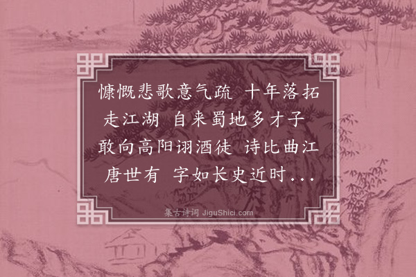 张玉纶《赠张淳修》